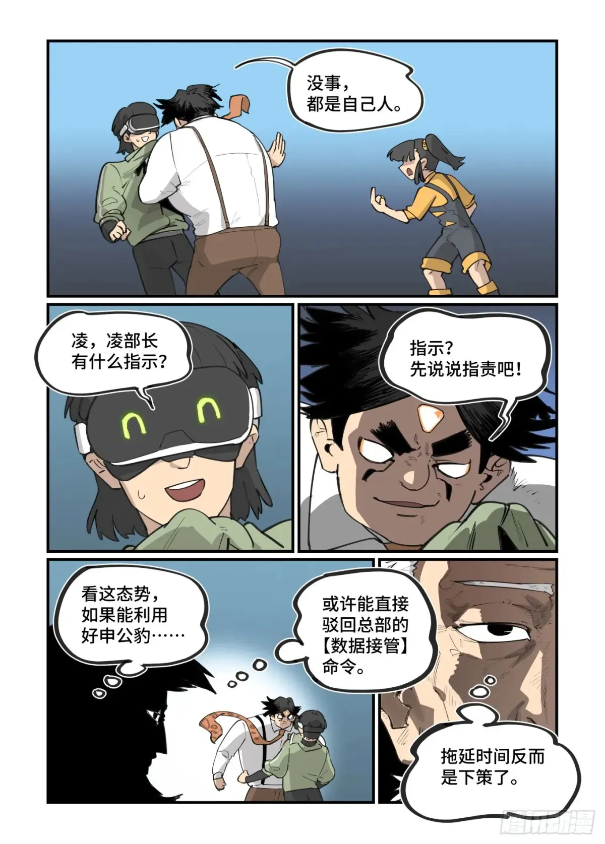 大寒之章444