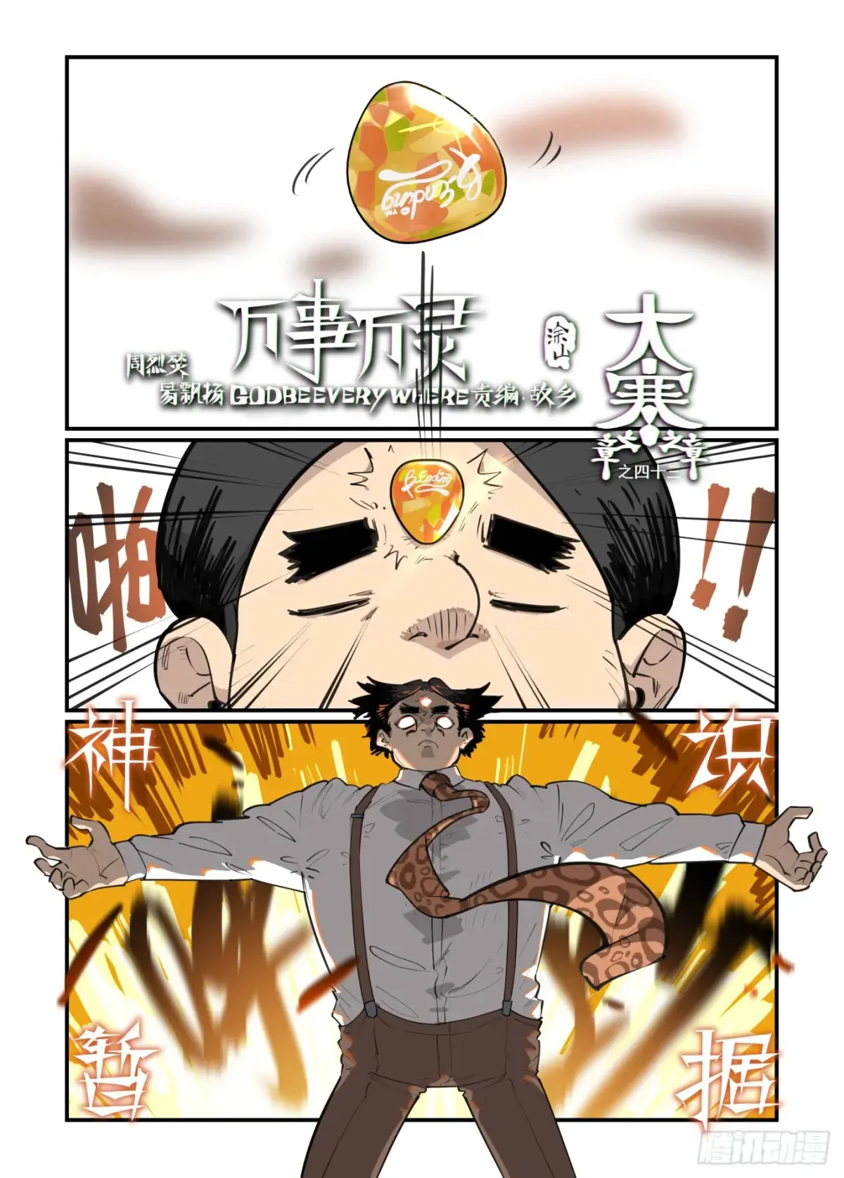 大寒之章440