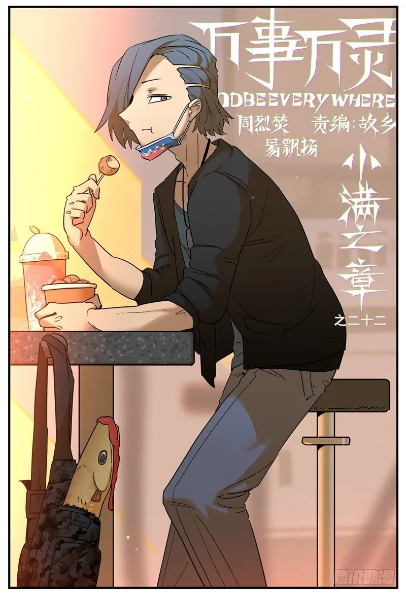 强制显灵0
