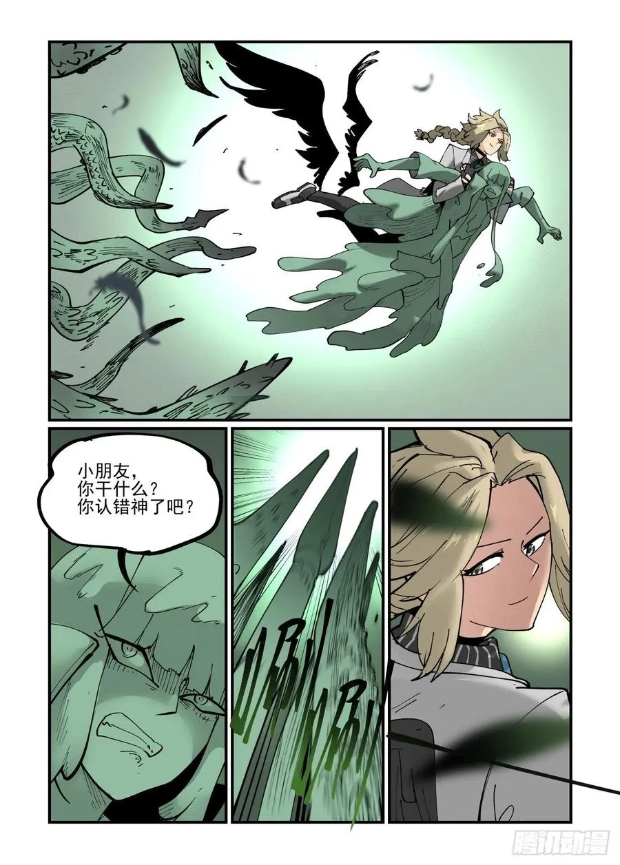 白露之章543