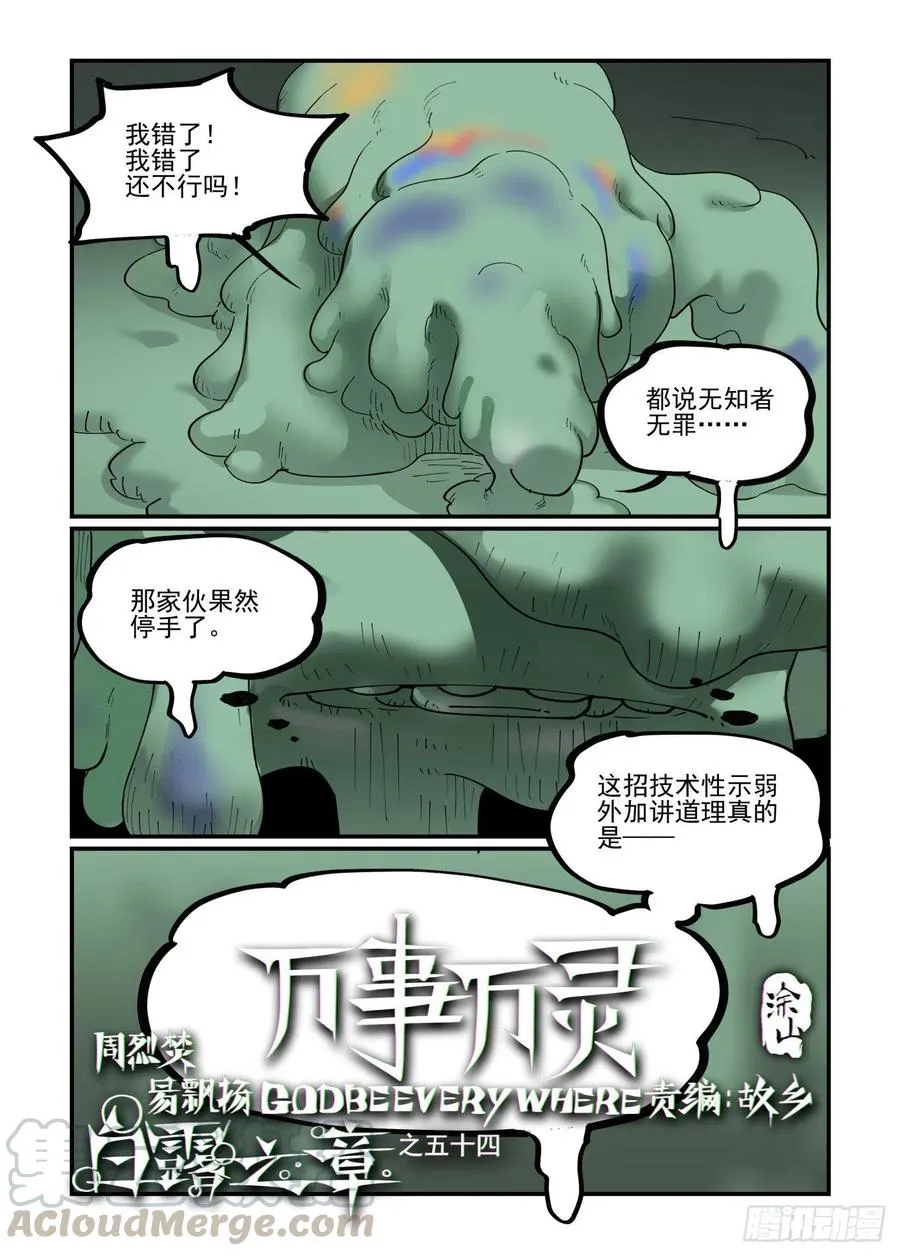 白露之章540