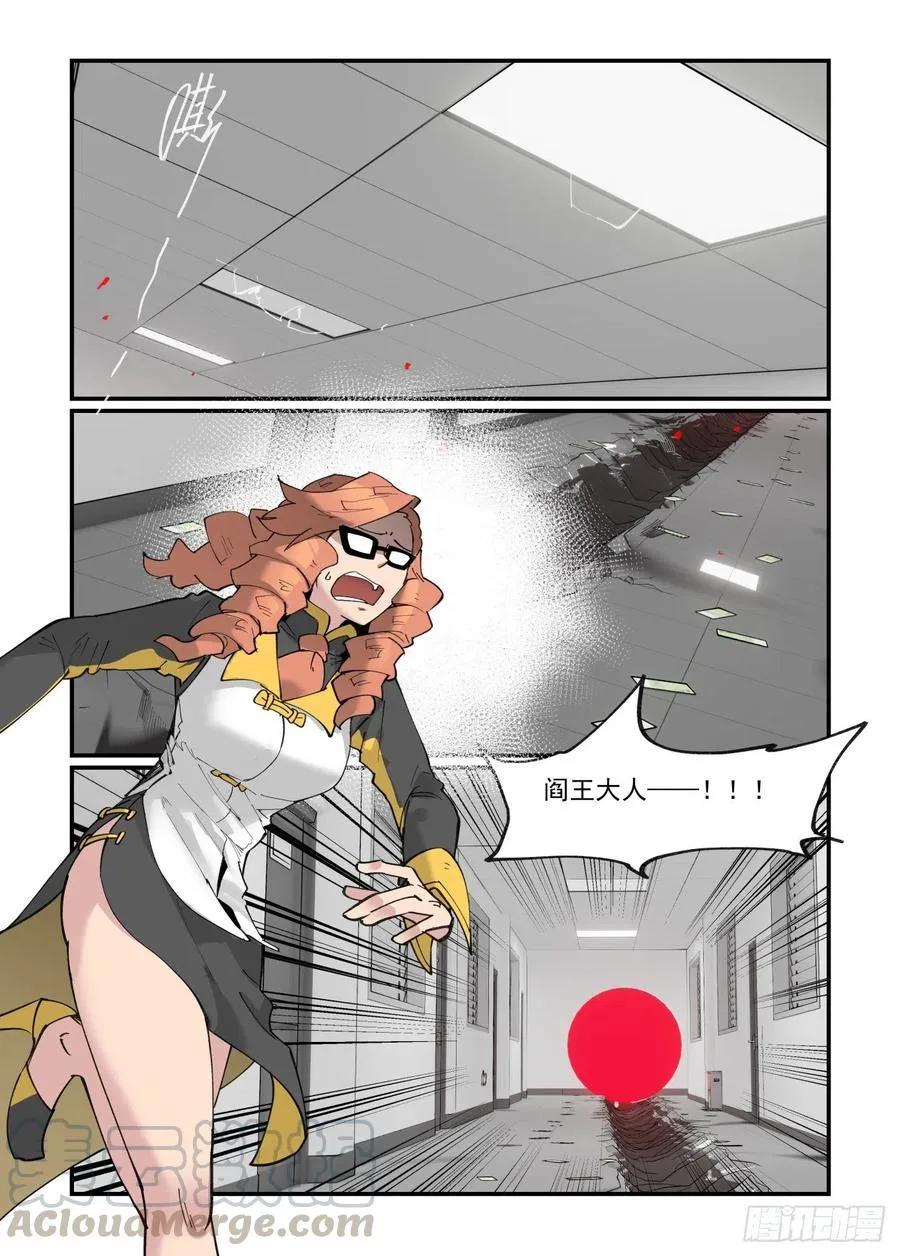 万事万物道理是相通的漫画,清明之章191图