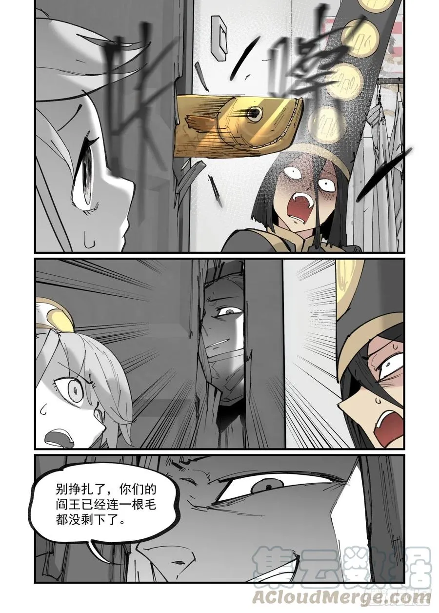 万事万物道理是相通的漫画,清明之章195图