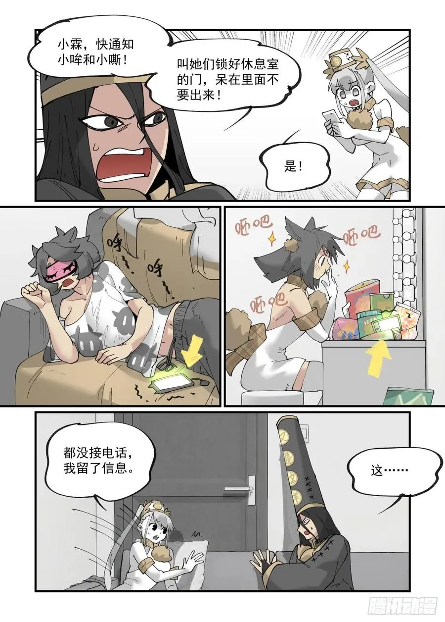 万事万物道理是相通的漫画,清明之章194图