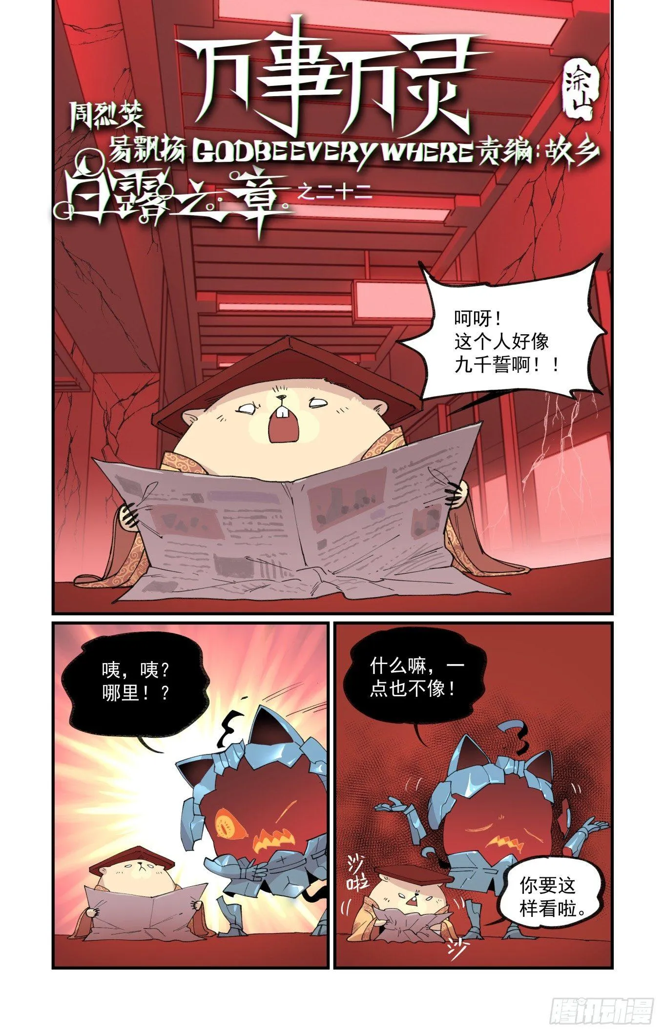 白露之章221