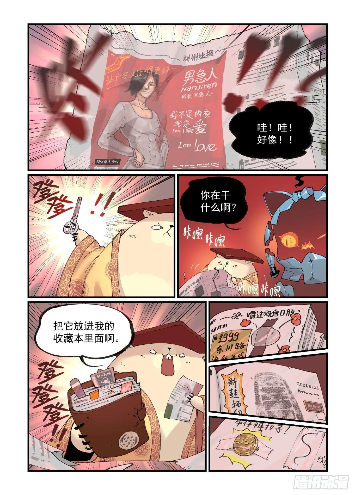 白露之章222