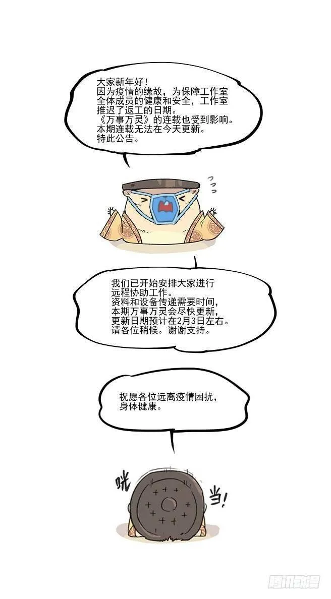 受疫情影响延期0