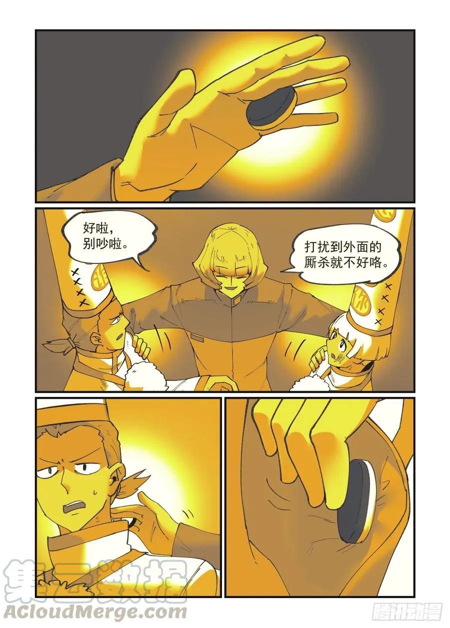 清明之章212