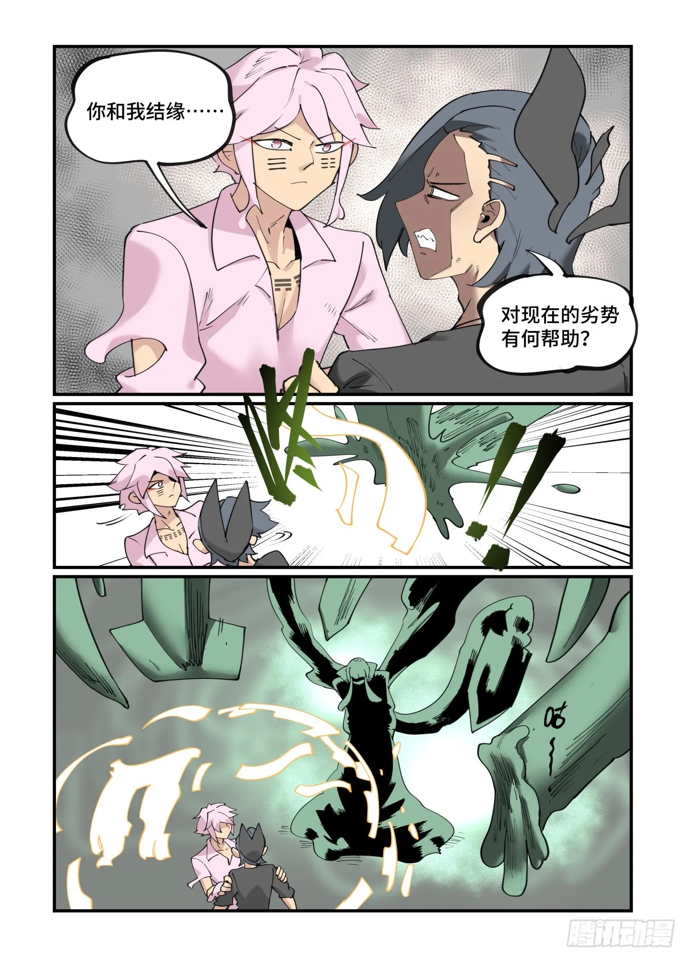 谷雨之章422