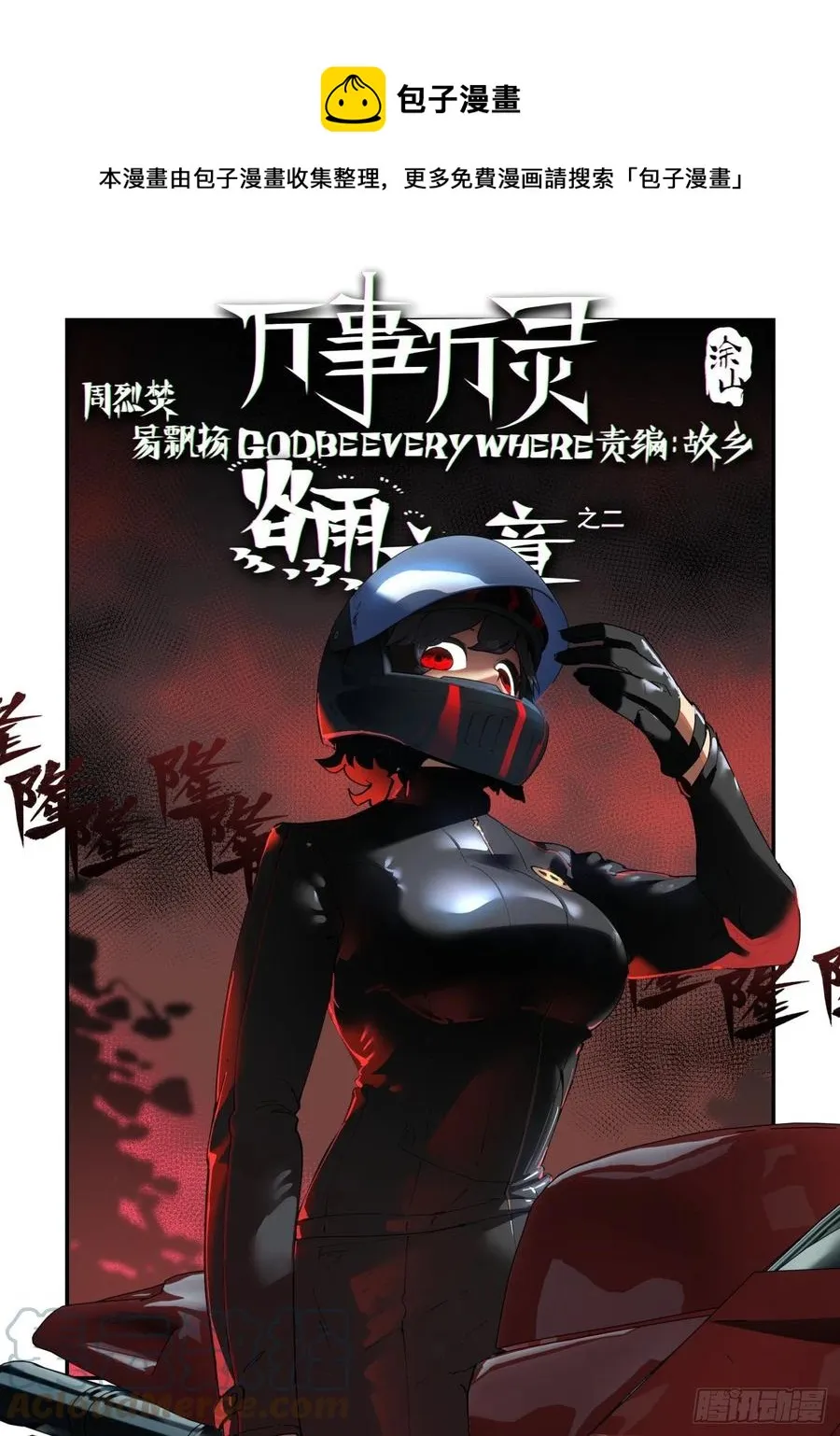 谷雨之章020