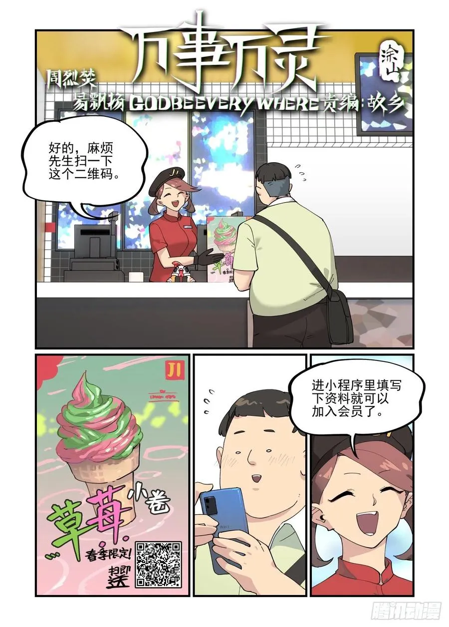 清明之章011