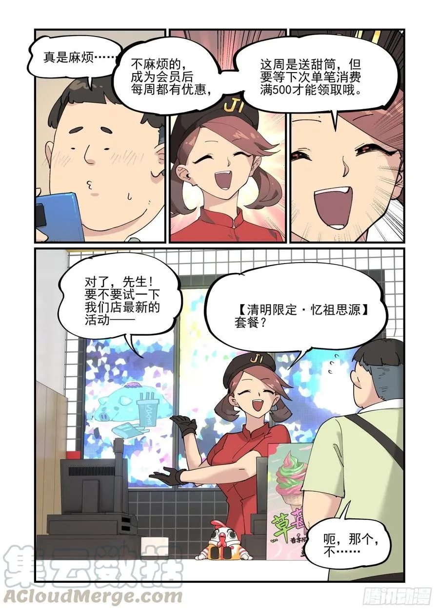 清明之章012