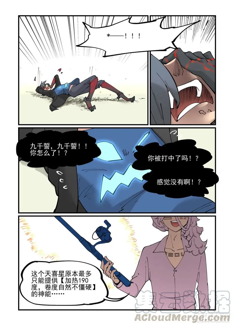 清明之章054