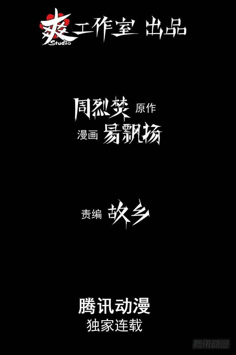 预告3
