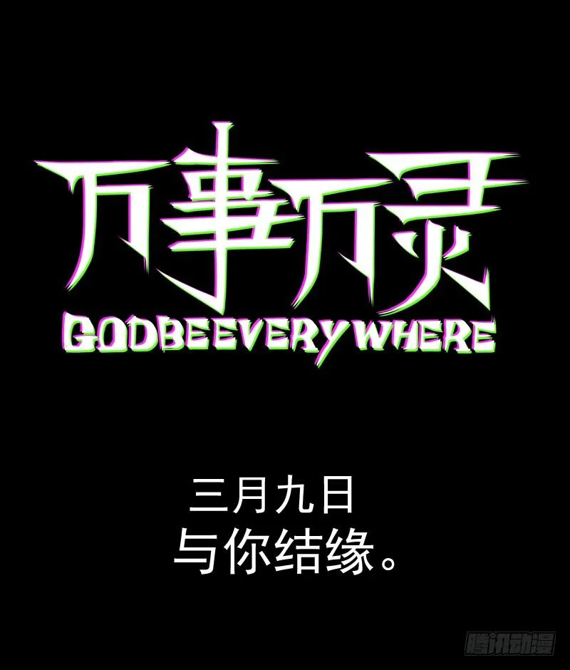 预告4