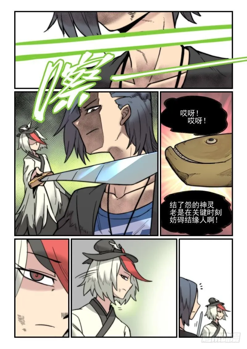 白露之章134
