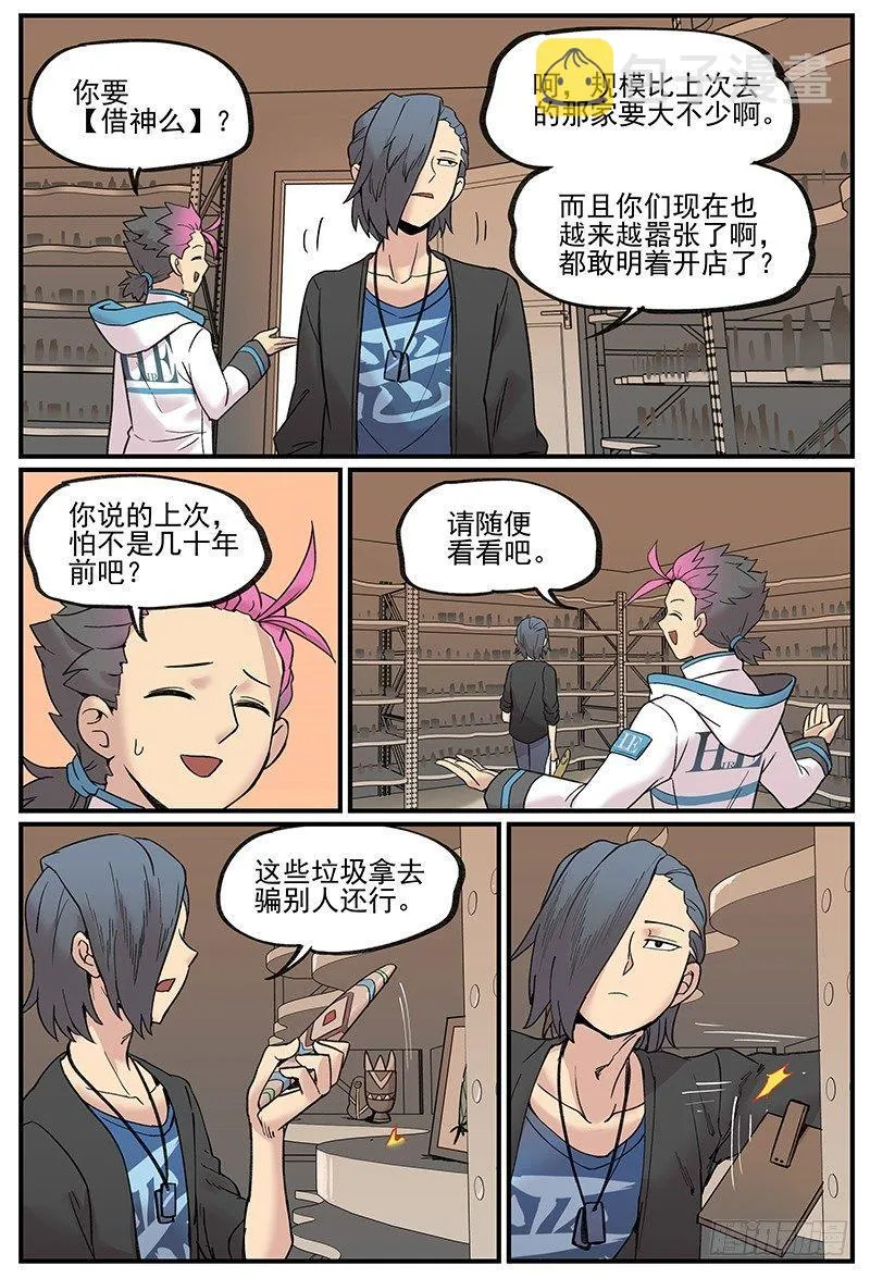 白露之章084
