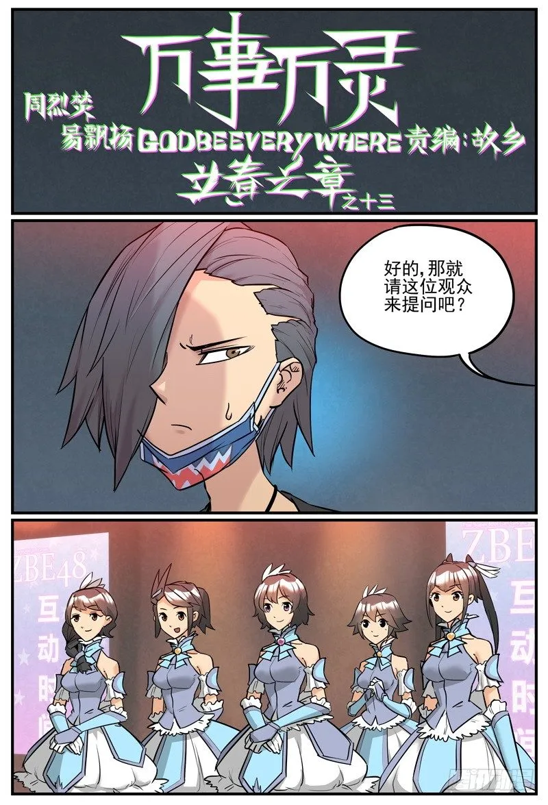 你是不是有问题？0