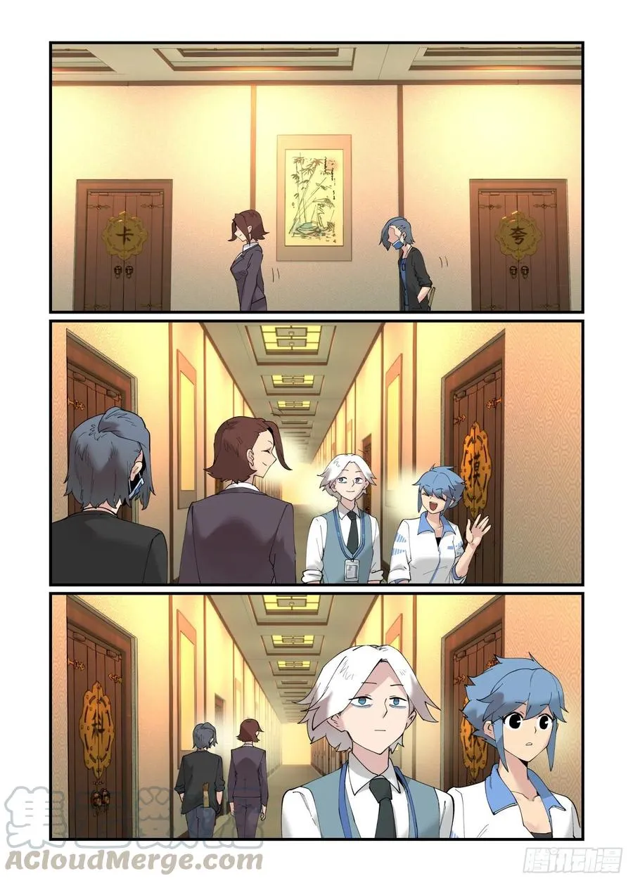 万事万物的发展规律是什么漫画,清明之章023图