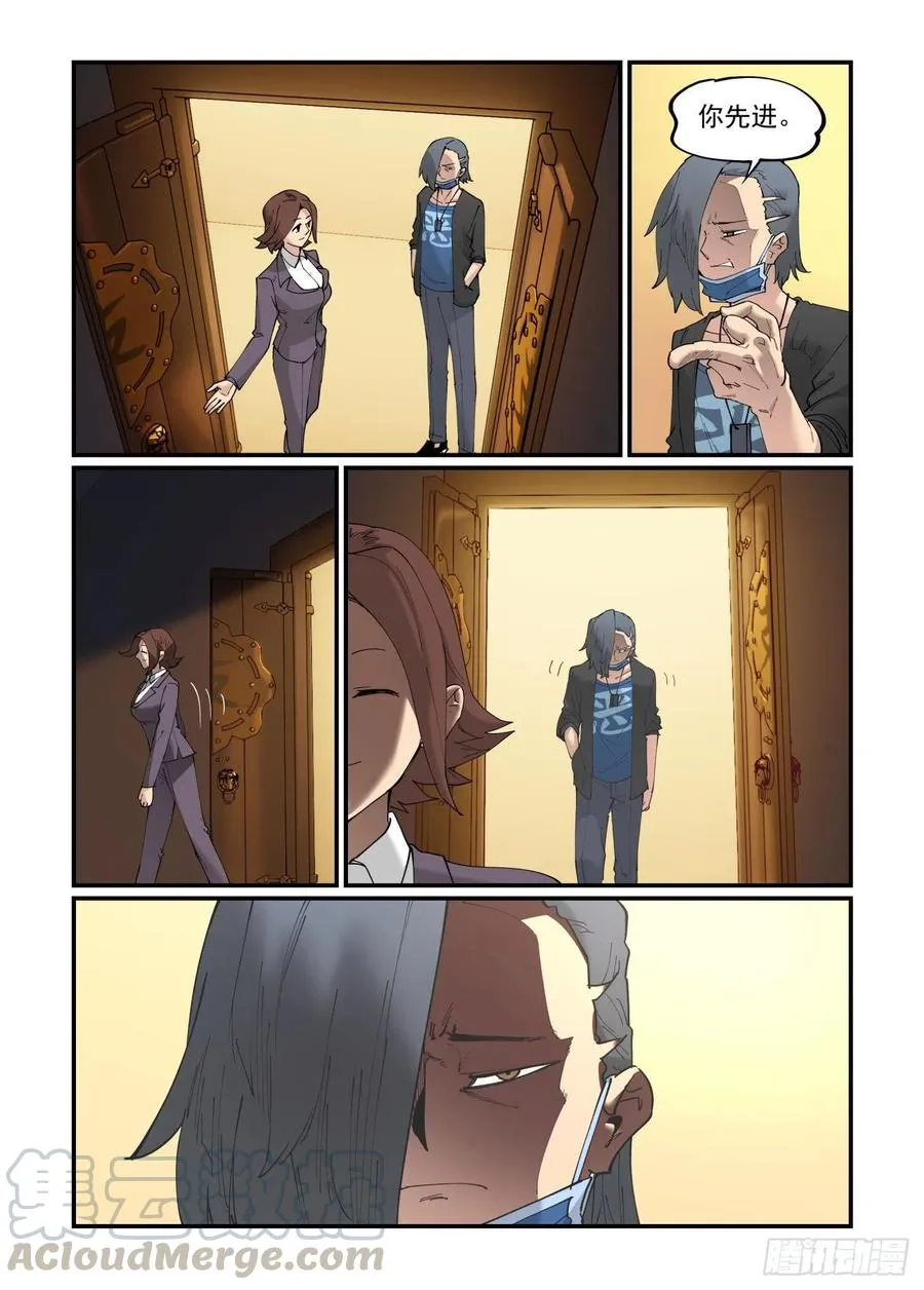 万事万物的发展规律是什么漫画,清明之章025图