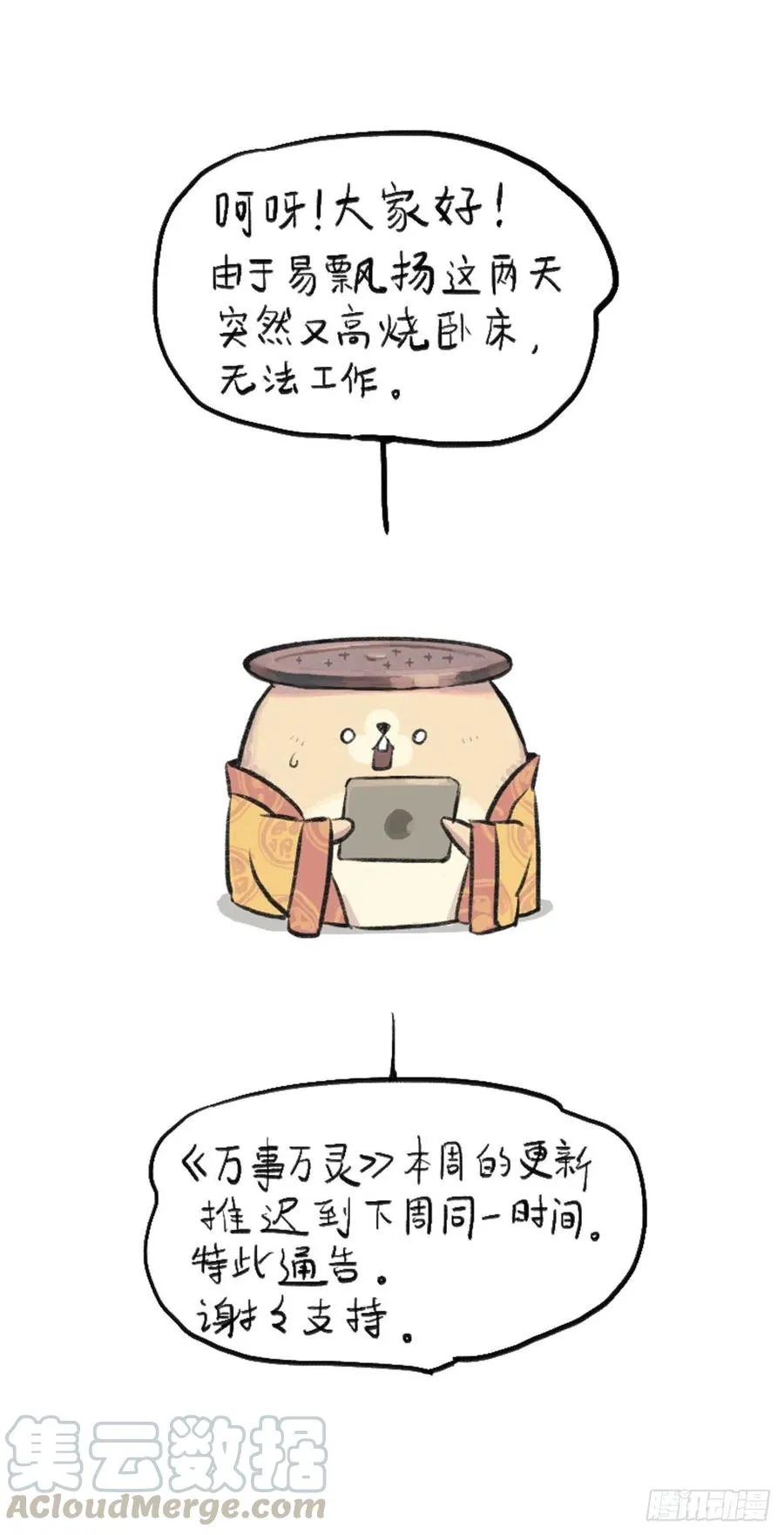 病休202103060