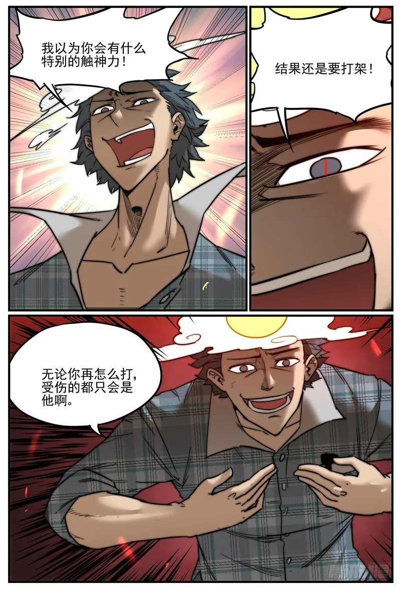 特殊的伤害方式2