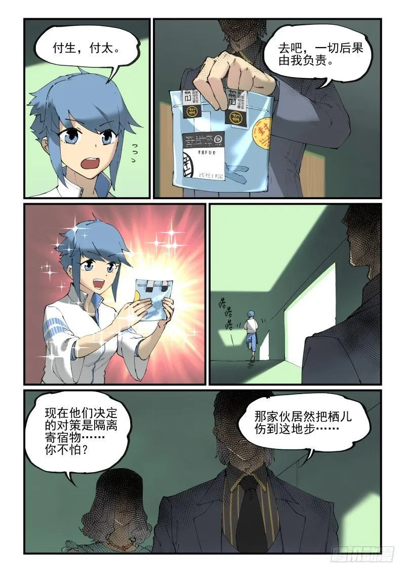 白露之章10（下）0