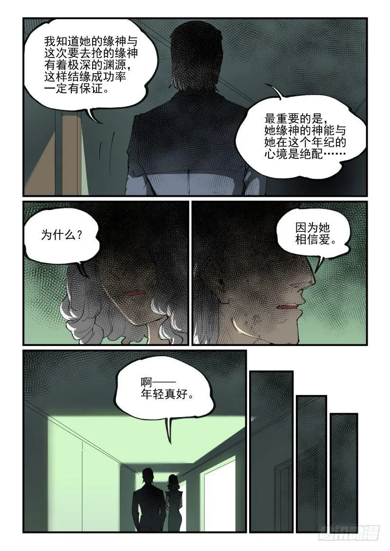 白露之章10（下）2
