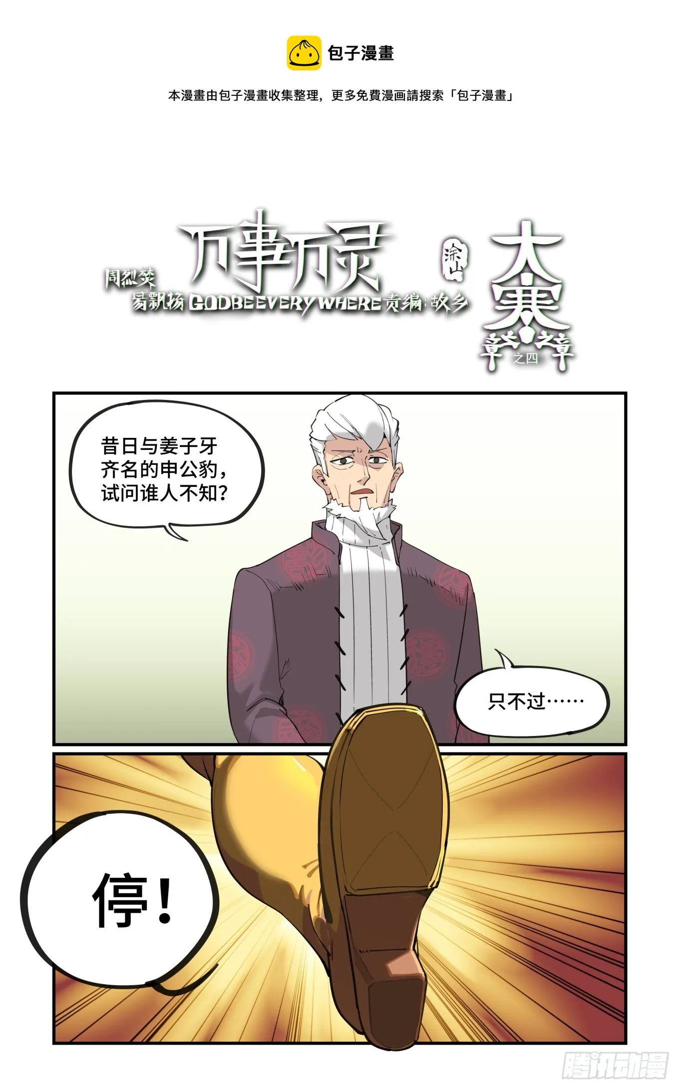 大寒之章040