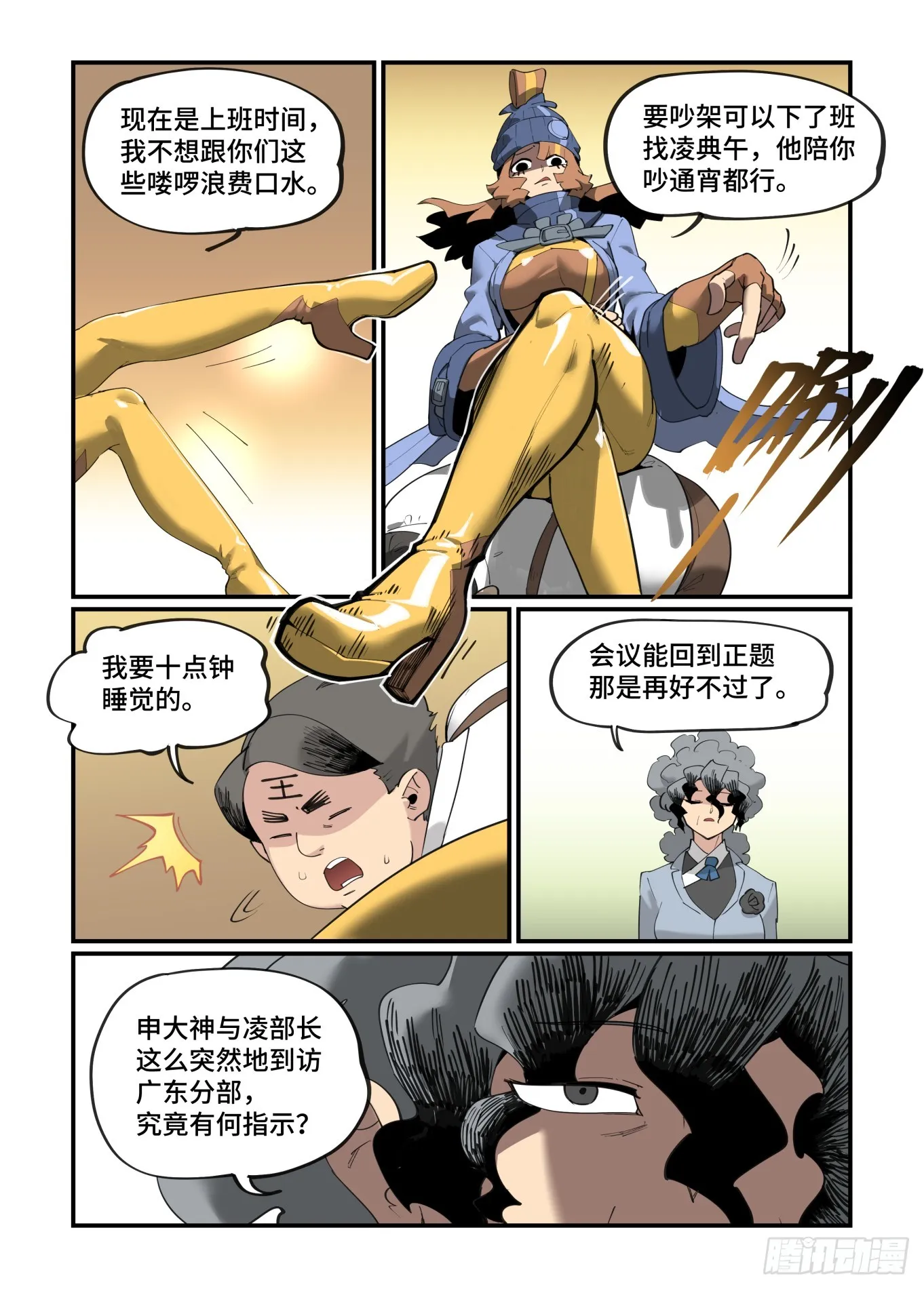 大寒之章042