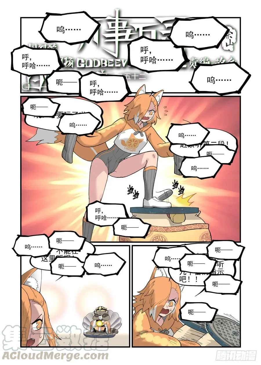 白露之章520