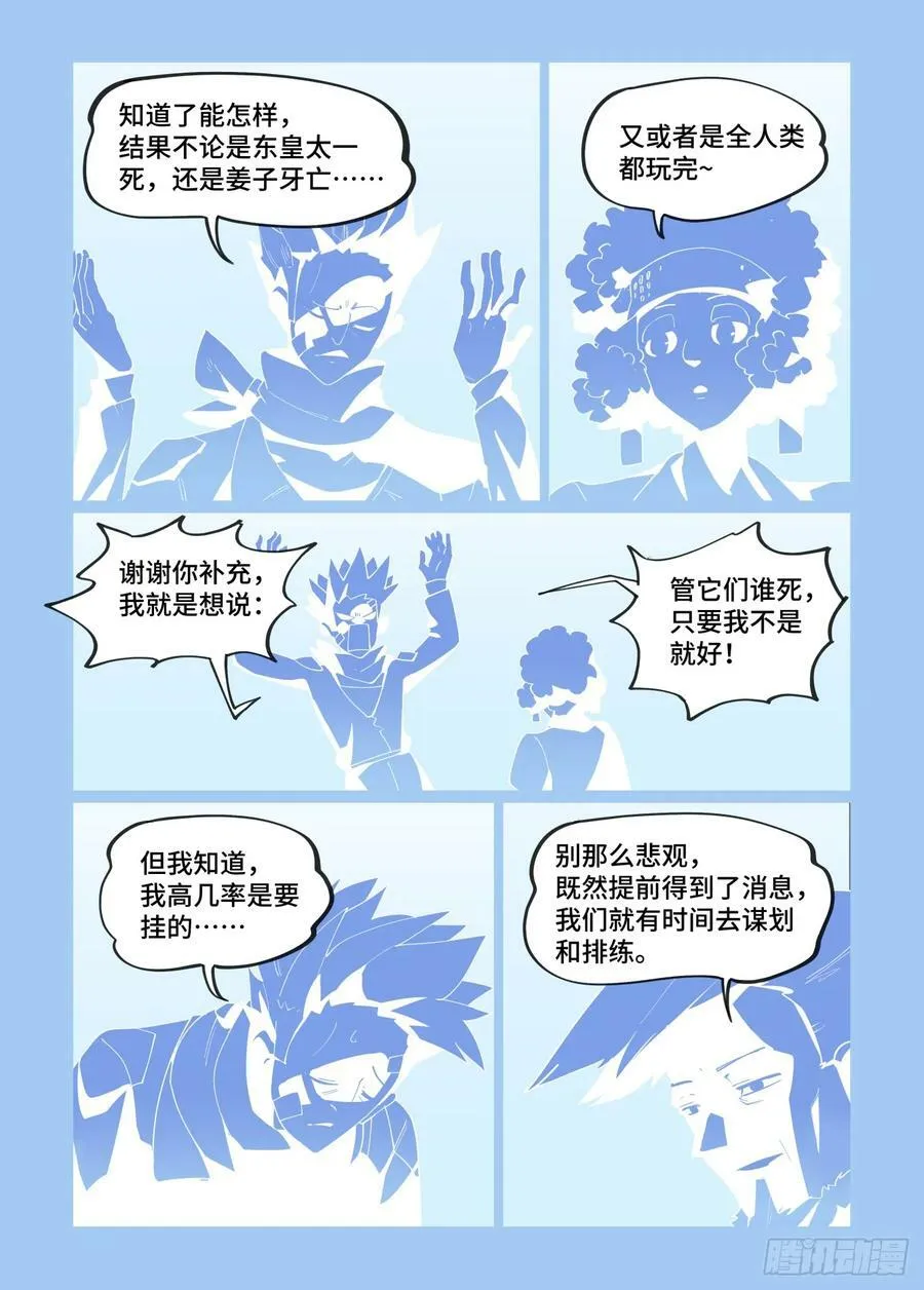 大寒之章133