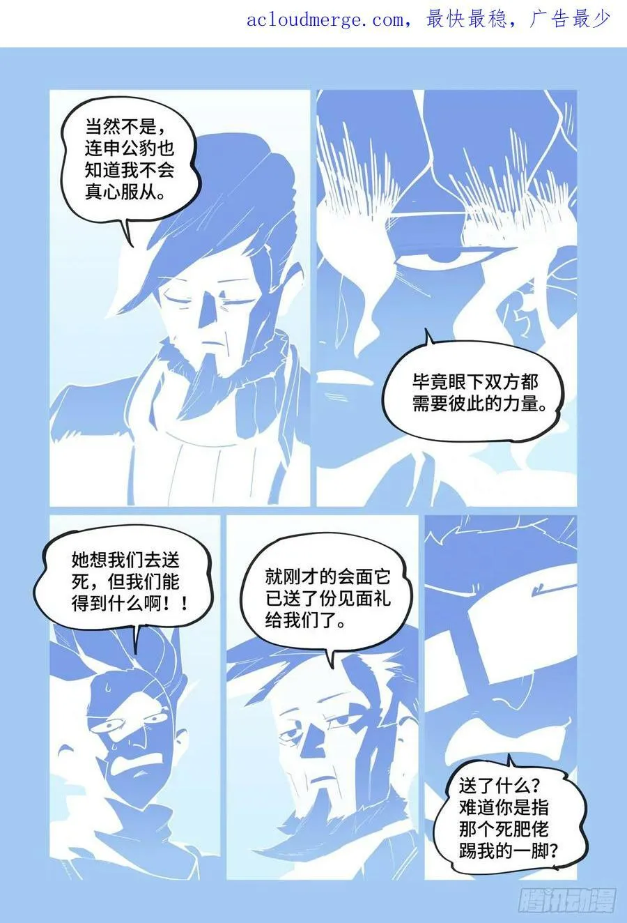 大寒之章131