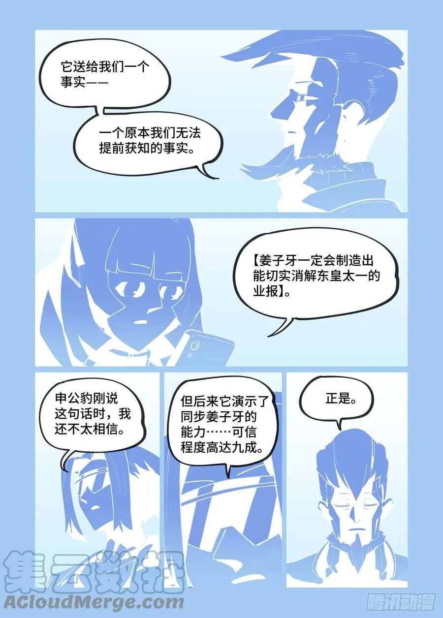 大寒之章132