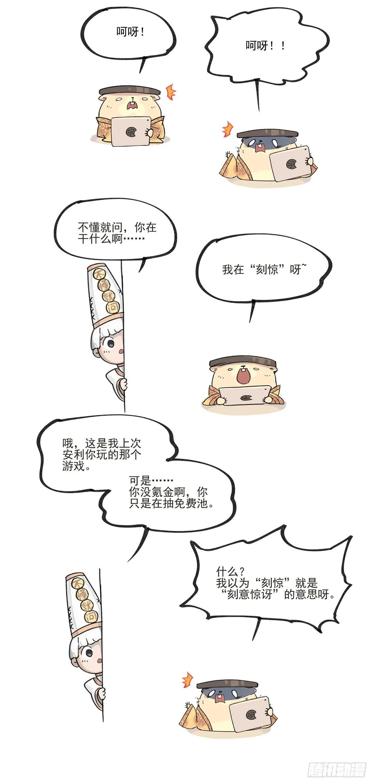 倒听土说060