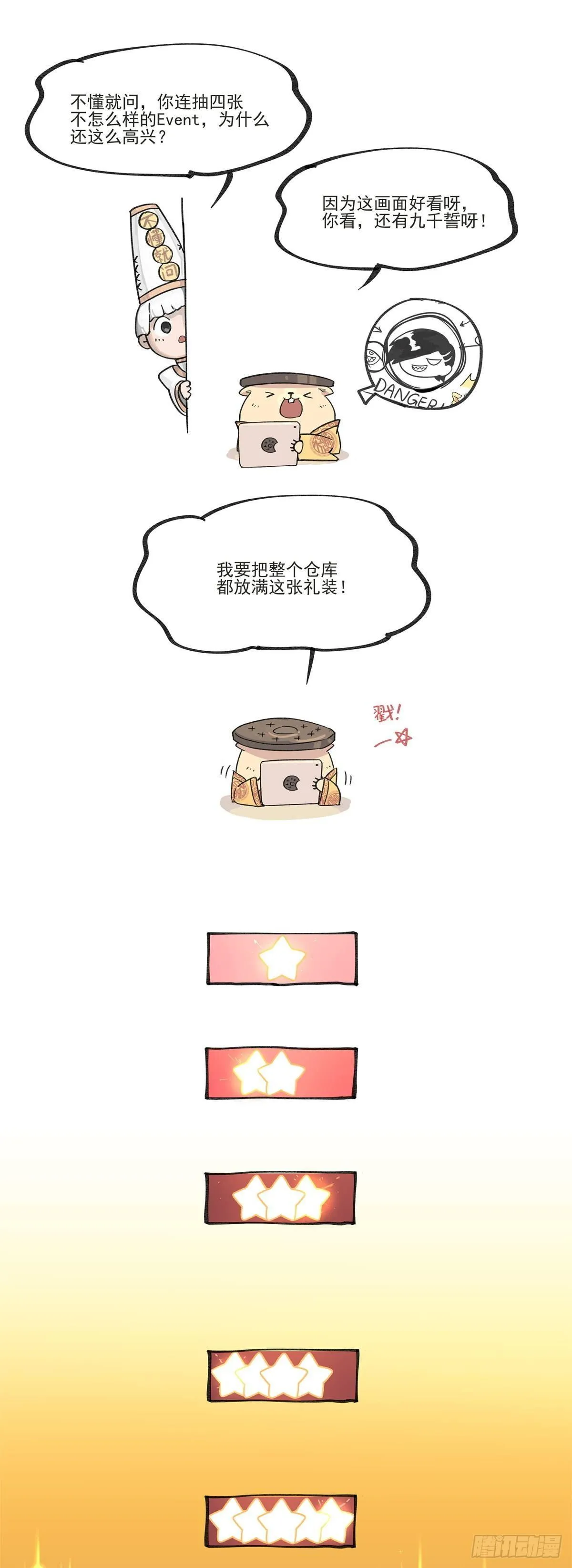 倒听土说064