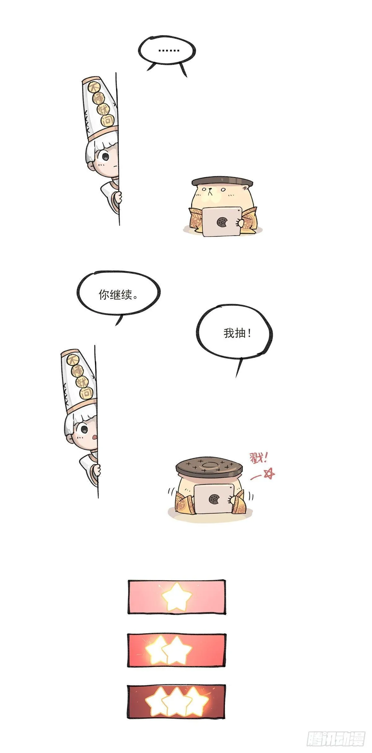 倒听土说061