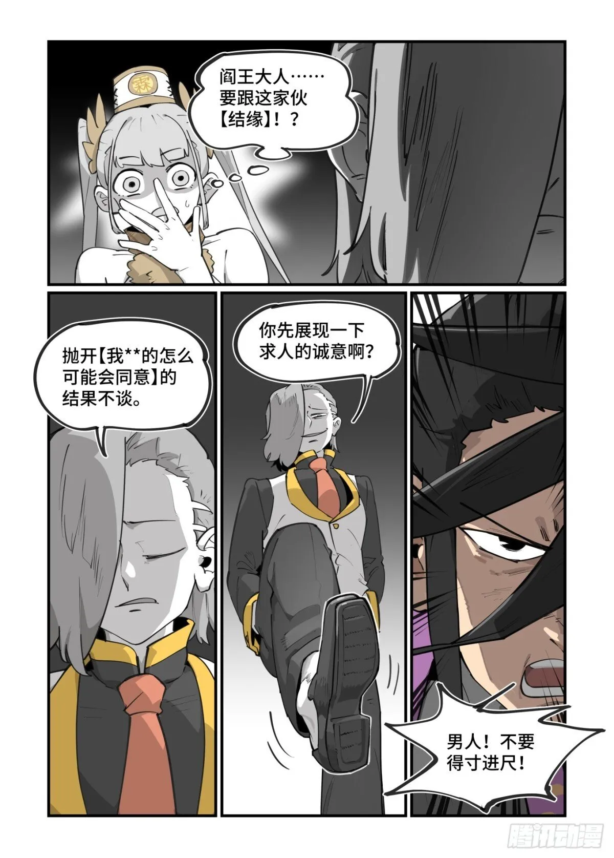 大寒之章483