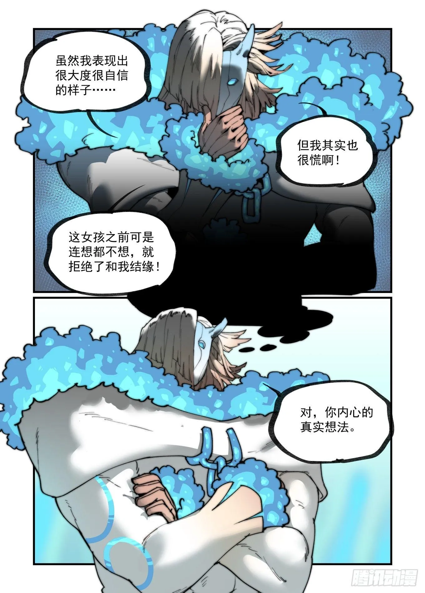 白露之章193