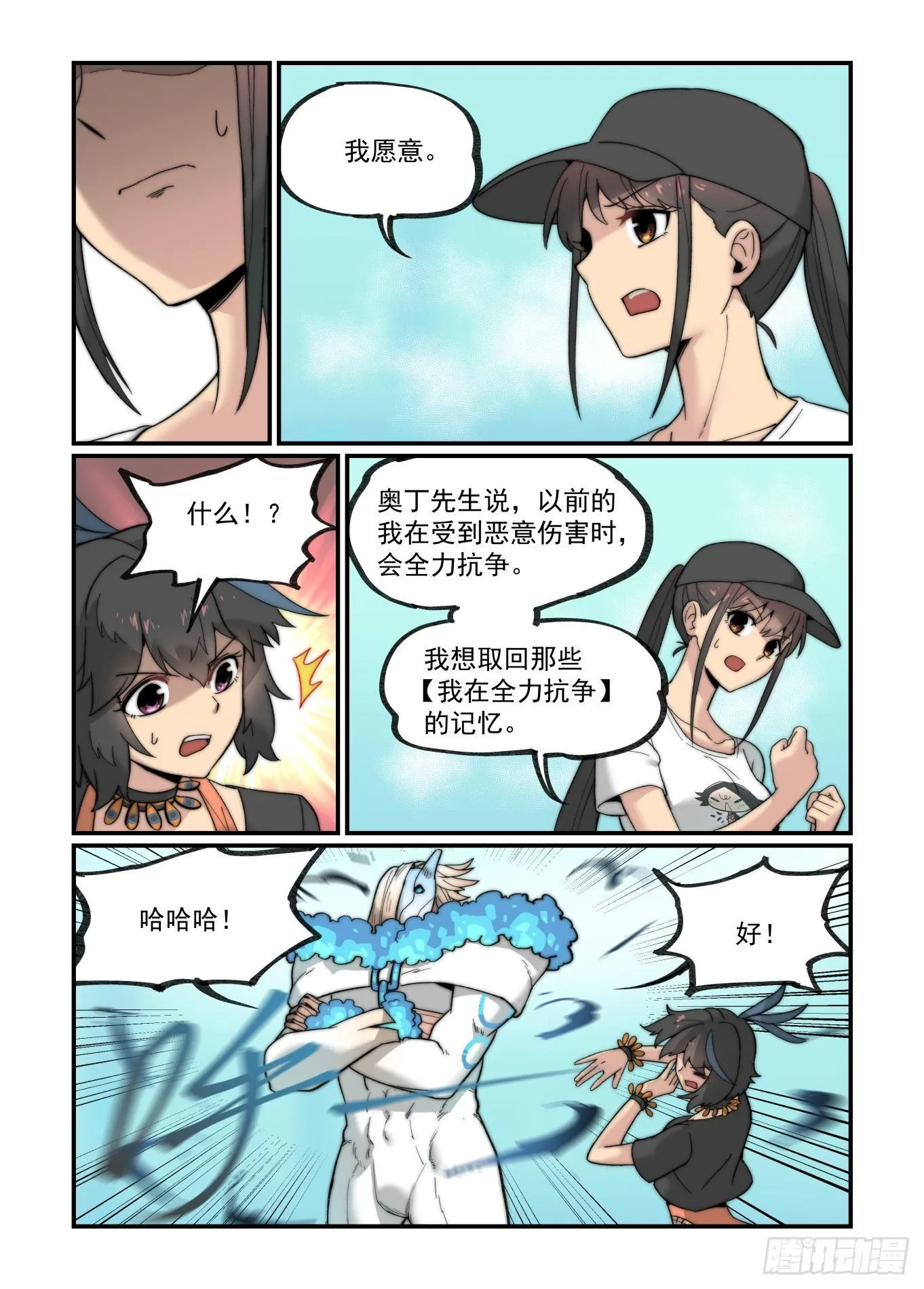 白露之章194