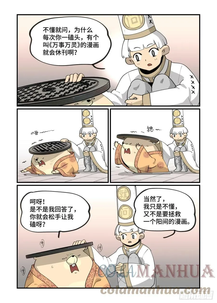 倒听土说20162