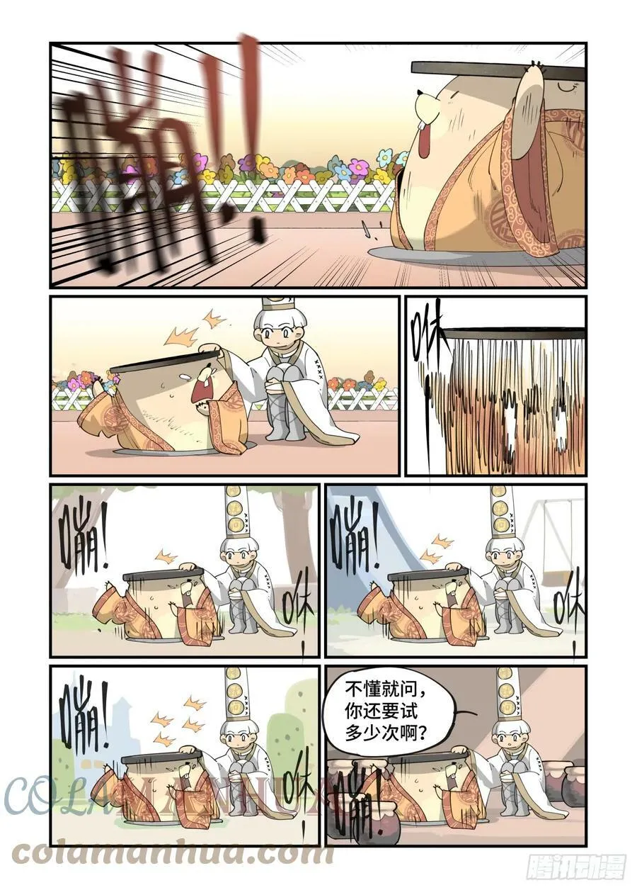 倒听土说20164