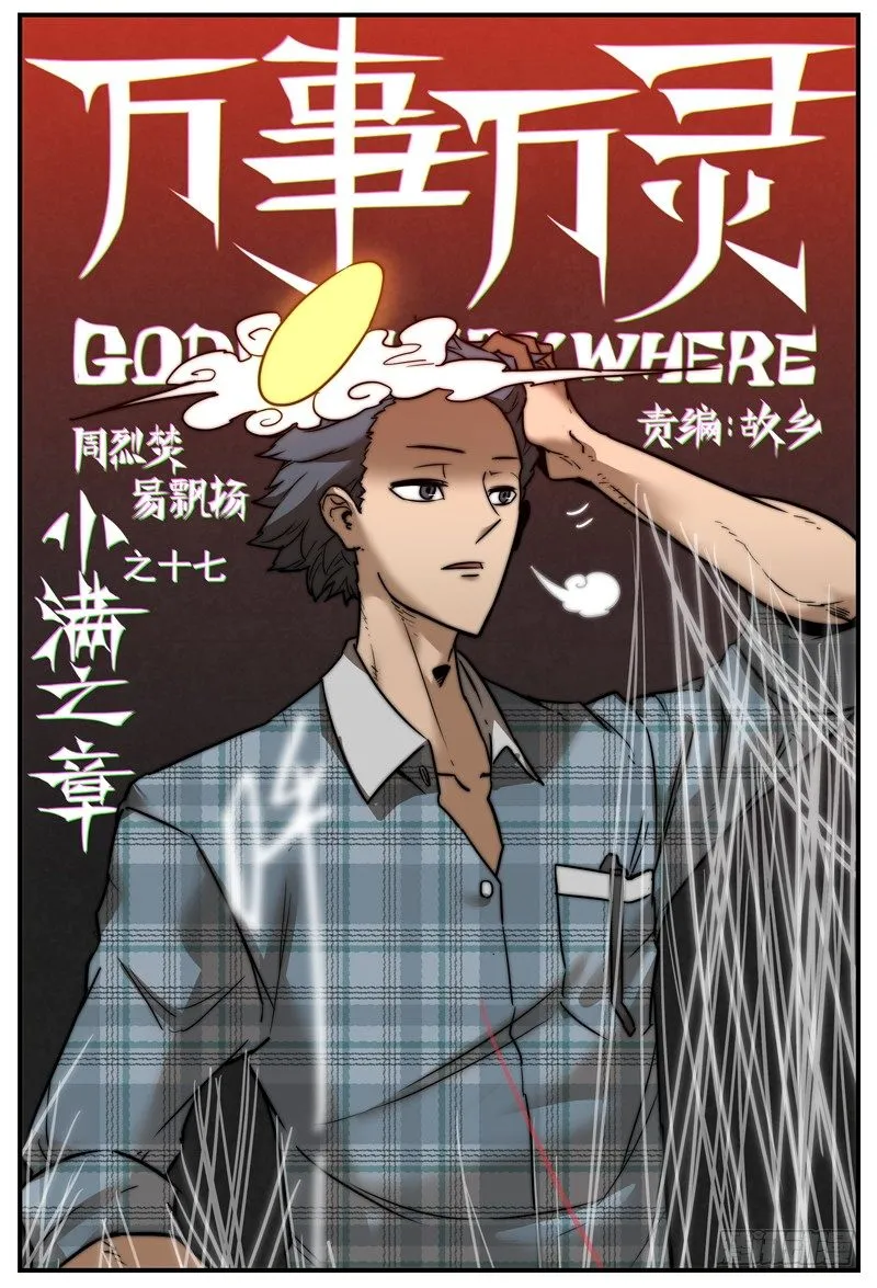 别太天真1