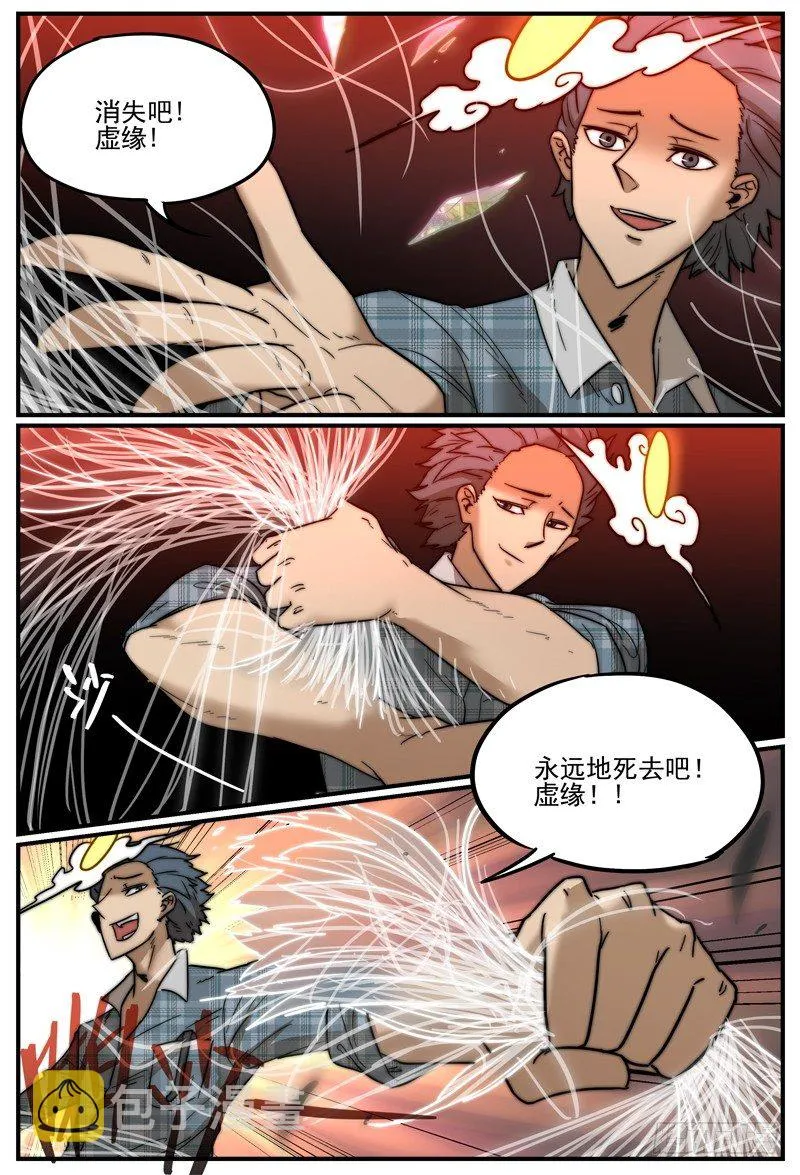别太天真4