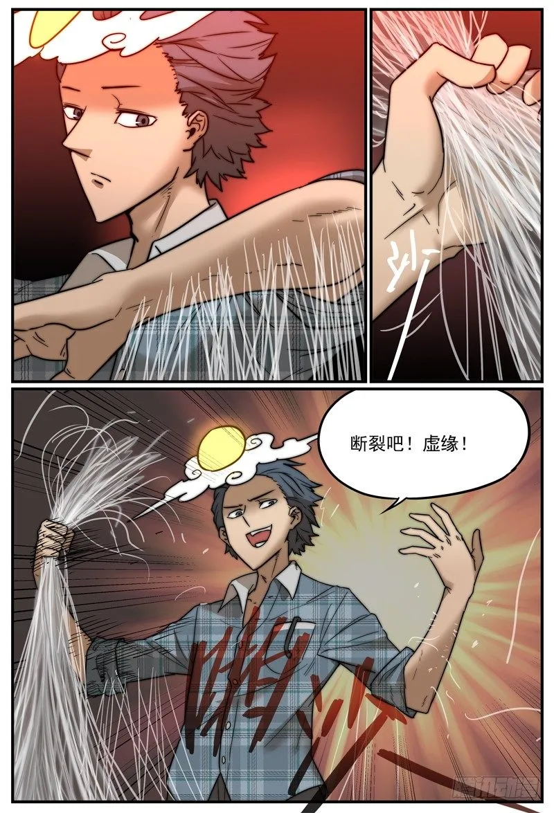 别太天真2
