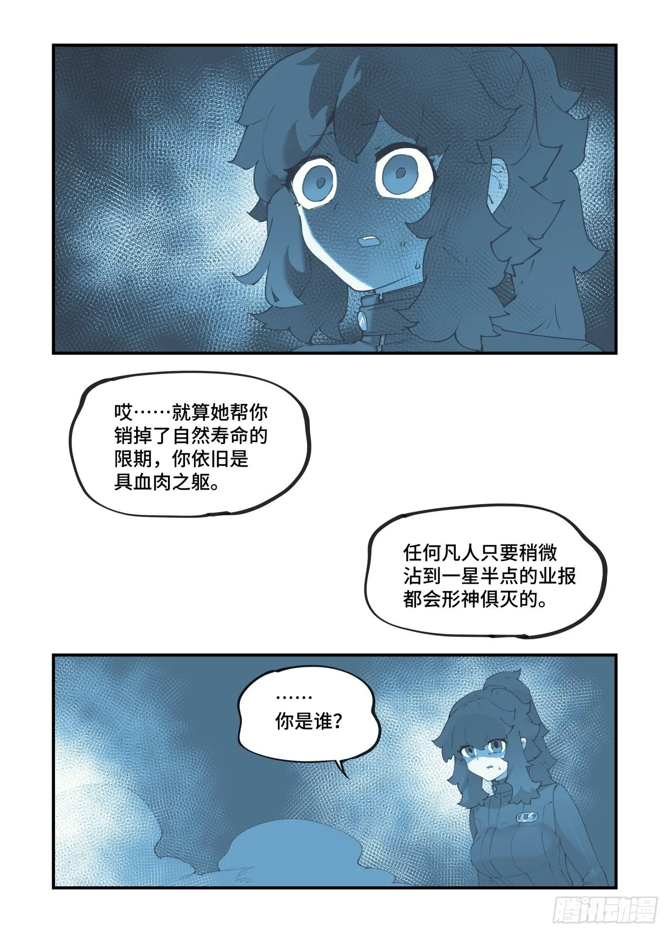 谷雨之章182