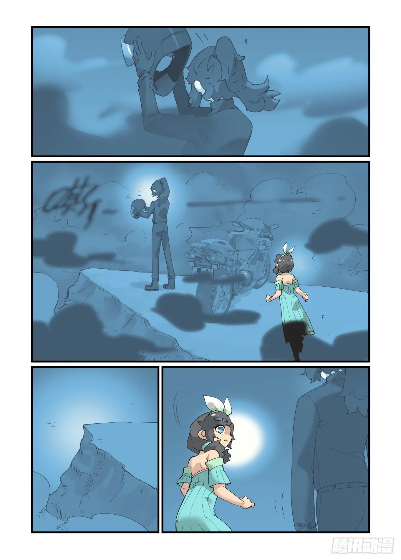 谷雨之章181