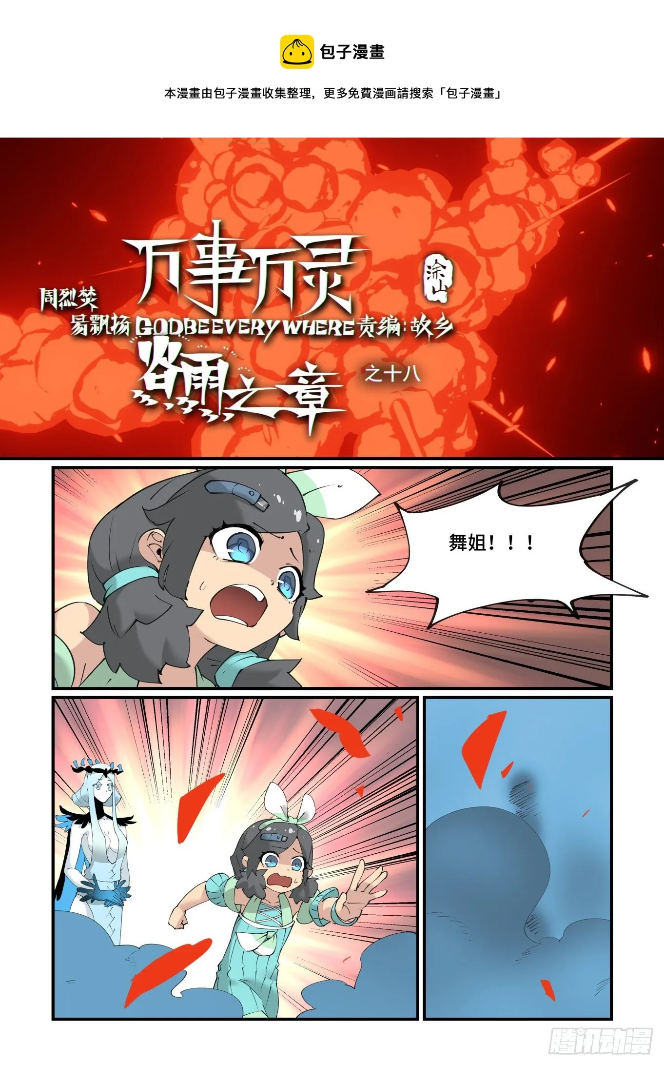 谷雨之章180