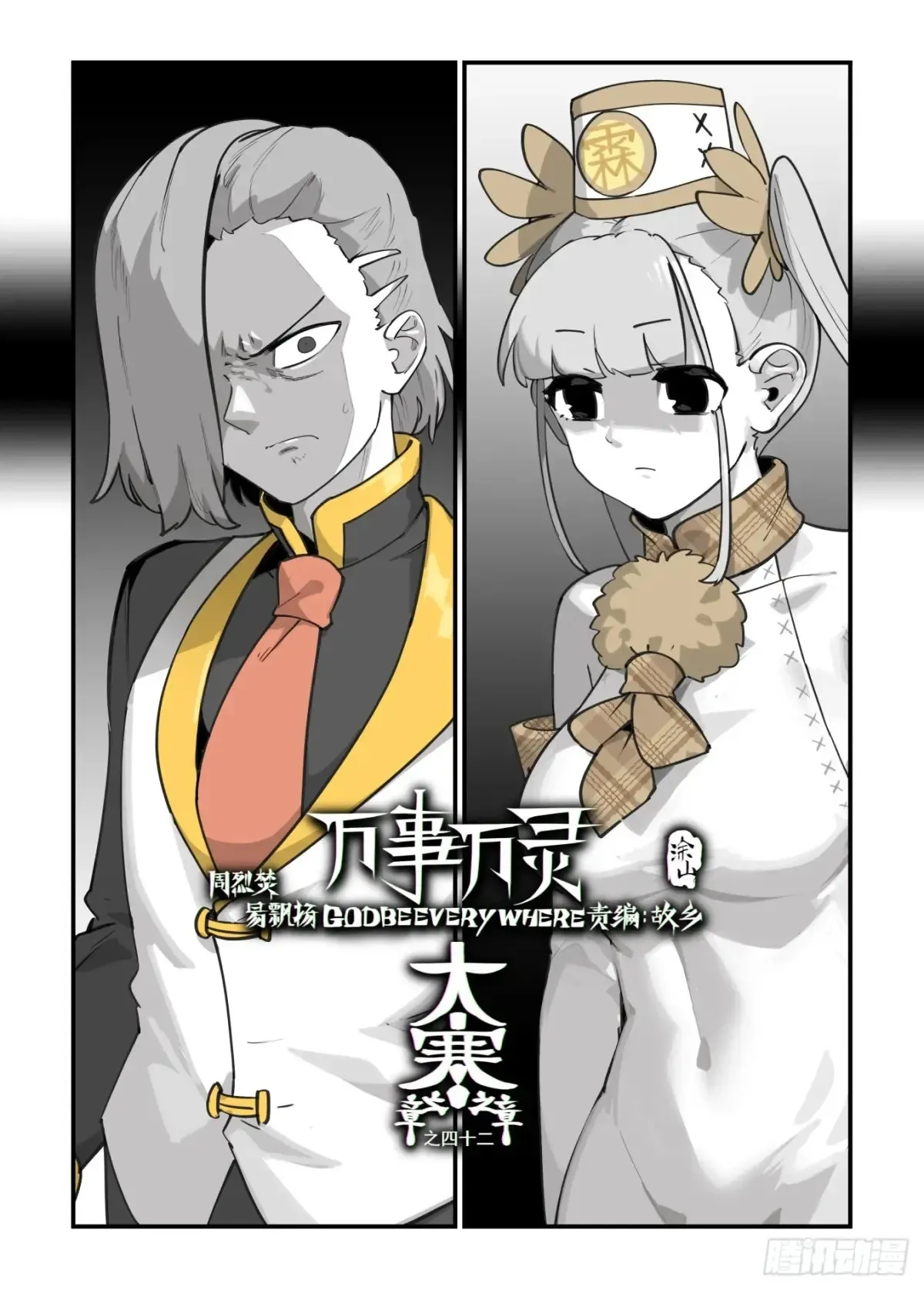 大寒之章422