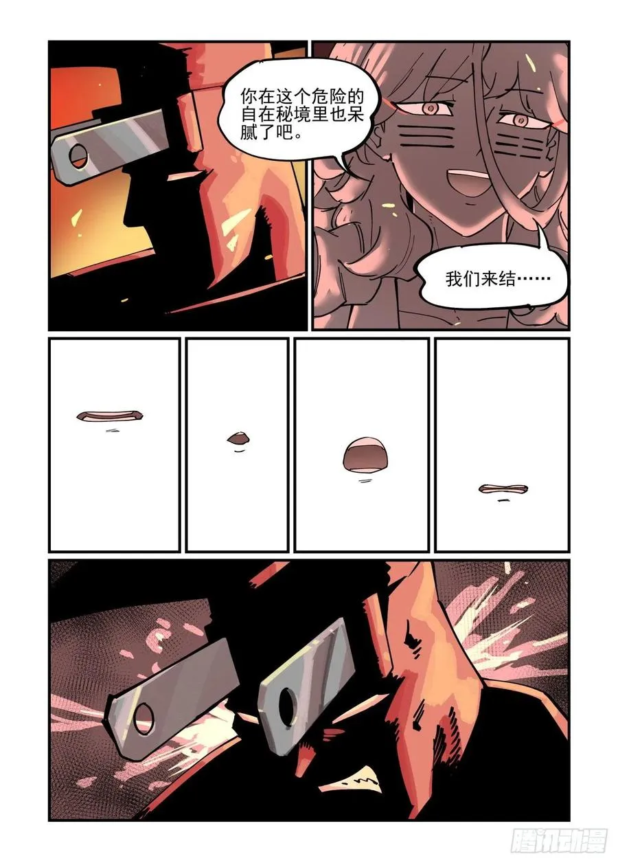 清明之章041